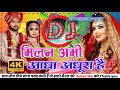 Milan Abhi aadha Adhura hai Dj Remix Dj Hindi Dj Song Milan Abhi aadha Adhura hai Dj Remix Dj Song