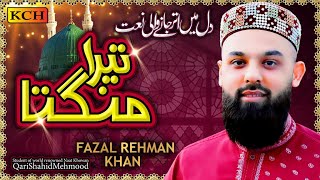 New Naat Sharif 2021 | Tera Mangta Hai Ay Sara Zamana | Fazal Rehman Khan | KCH Islamic
