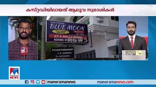 കൊച്ചിയില്‍ 5 തരം ലഹരിമരുന്നുമായി ഗര്‍ഭിണിയടക്കം മൂന്നുപേര്‍ പിടിയില്‍ | Kochi drugs