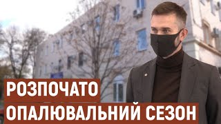 У Запоріжжі стартував опалювальний сезон | Новини |