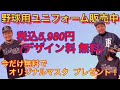 【裏話】就職面接で大阪桐蔭野球部で甲子園春夏連覇しましたと言ったら…