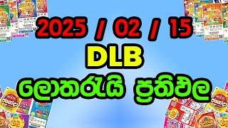 2025/02/15 DLB ලොතරැයි ප්‍රතිඵල