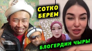 Жигитти ыйлатты Сага эрге тийибесе сотко берем дейт