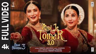 BB3: Ami Je Tomar 3.0 (Full Video) | Vidya Balan, Madhuri Dixit | Shreya G, Amaal M, Pritam, Sameer