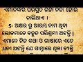 ନାମର ପ୍ରଥମ ଅକ୍ଷର ଖୋଲିବ ବ୍ୟକ୍ତିର ବ୍ୟକ୍ତିତ୍ୱର ରହସ୍ୟ kahanikadambini