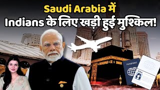 Saudi Arabia में नए Visa नियम लागू, Indians को खासतौर पर लगेगा बड़ा झटका! | Saudi Arabia Visa News