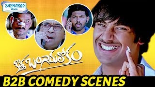 Kotha Bangaru Lokam Movie | Back to Back Comedy Scenes | Varun Sandesh | Brahmanandam | Praveen