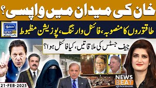 Chief Justice Meetings, Imran Khan In Power? | News Beat with Paras Jahanzaib | EP 328 | 21 Feb 2025