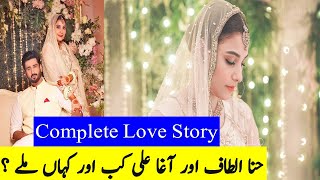 hina altaf and agha ali love story - agha ali and hina altaf wedding video