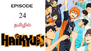 🏐 Haikyuu S1 பகுதி-24 | தமிழ் விளக்கம் | Anime Tamil | Ani Land Saga | Anime Tamil Explanation