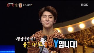 [Identity] 'Walnut confection' is Golden Child Y,  복면가왕 20190317