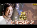 Jaa Bewafa Jaa Full Video Song - Altaf Raja | Best 90's Hindi Song