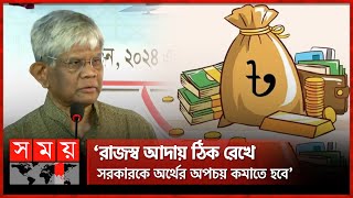 ঋণের বোঝা বাড়ছে, নিজস্ব উৎস থেকে অর্থের সংস্থান করতে হবে: অর্থ উপদেষ্টা | Salehuddin