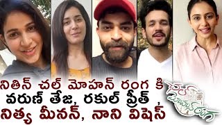 Celebrities Wishes To Chal Mohan Ranga Team | Nani, Rashi khanna, Varun Tej, Akhil, Lavanya | Nithya