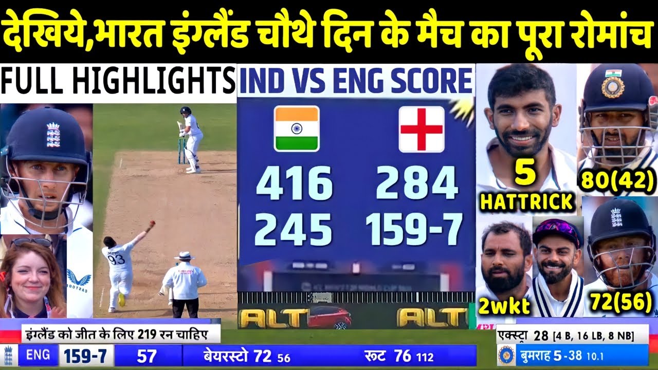 IND Vs ENG Fifth Test Match Day 4 Full Highlights: India Vs England ...