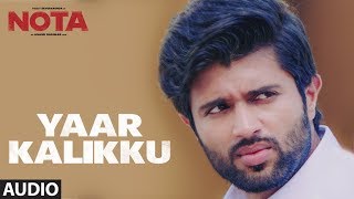 Yaar Kalikku Full Audio Song | Nota Tamil | Vijay Deverakonda | Anand Shankar | Sam C.S.