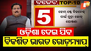 Budget 2025: Odisha Will Provide All the Roadmaps for a Developed India, Says BJP Leader Tapan Chand