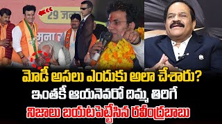 మోడీ అసలు ఎందుకు అలా చేశారు? | Why PM Modi Touched Ravinder Negi’s Feet | Delhi Elections 2025