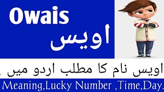 Owais Name Meaning In Urdu | Owais | Islamic Boys Names 2022 | Bacho Ki Naam Islamic | Latest Names