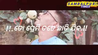 new status video ତୋ ଲୁହ ଧାର କିଏ ବା ପୁଛି ବ mantu churuaa