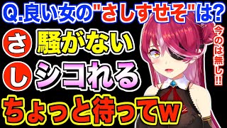 センシティブな失言が多すぎるマリン船長part2【宝鐘マリン/ホロライブ切り抜き】