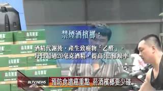 20130301 食道癌年輕化 大多為25到40歲男性