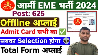 Army EME Group C Admit Card 2024 !! Army EME New Vacancy 2024 Last Date Out ✅ Army New Vacancy 2024