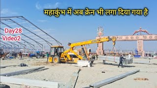 Mahakumbh mele me Crane || Crane video || महाकुंभ में क्रेन से काम तेजी से हो रहा है || क्रेन वीडियो