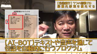 【良書紹介】７つの習慣（３）再優先事項を優先する