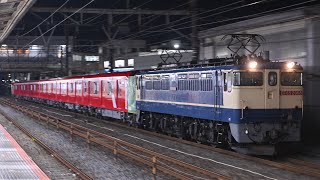 8862レ 東京メトロ丸ノ内線2000系 甲種輸送　EF65 2068[新]① + 東京メトロ2000系2142F　大磯駅＆大船駅通過