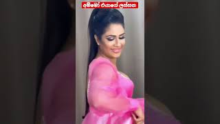 මහේෂි මදුසංකා