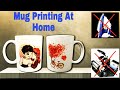 How to Print Your Favorite Photo on Mug at Home | DIY Mug Printing without using Machine or Iron