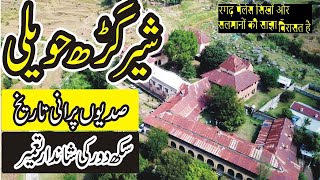 Shergarh ||Oghi || Mansehra || Tanawal Fort a shared Heritage of Sikhs and Muslim||Tanawal Amb State