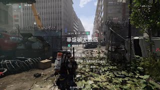 全境封鎖2-英雄4政令-技師探子-華盛頓大飯店-Tom Clancy's The Division 2