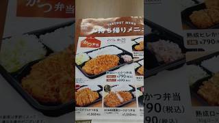 【かつ庵】かつ庵で期間限定の帆立とじ丼を注文しました🍚🥢😋𖤐⸒⸒ ⋆꙳ 𖤐*̩̩͙⸝⋆ ⋆⸜   ⸝⋆