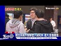 醜聞 港大經管學院抓到近百名陸生持海外假學歷入學｜tvbs新聞 @tvbsnews01