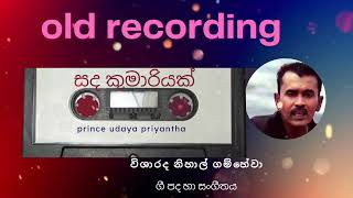 Prince Udaya Priyantha Song Sanda Kumariyak (සඳ කුමාරියක්)