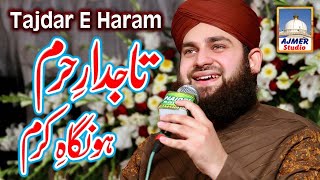 Tajdar E Haram Ho Nigahe Karam || Hafiz Ahmed Raza Qadri MILAD UN NABI NAAT