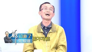 選舉雪崩式崩盤 民進黨支持者產生世代落差 小英2020能再獲支持？里長:不可能│鄭弘儀主持│【鄭知道了。先知道】20181203│三立iNEWS