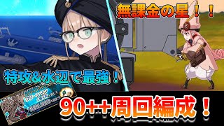 【FGO】グリーンマンハント典位90++級の周回編成！ネモとハベにゃんがめちゃくちゃ強いぞ！