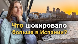 10 вещей, которые удивили меня в Испании | Культурные шоки после переезда на юг 2.5 года назад