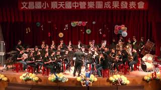 20180609順天國中管樂團成果發表 3、The Waltzing Cat