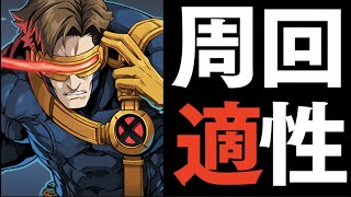 【長い】マーベルコラボ第2弾で強いキャラ教えます【パズドラ実況】