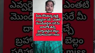 మీరు కోరుకున్న వ్యక్తి ఎవ్వరైనా సరే, ఎంతటి మొండివారైనా సరే మీ దారిలోకి తెచ్చే బెల్లం పరిహార0..