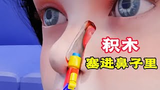 熊孩子竟把積木，塞進了鼻子裡，直到30歲打個噴嚏才救了他！科普動畫《積木卡鼻子》。電影，短片，成精，解說，搞笑，動畫，動作，喜劇，獵奇，奇幻，腦洞，科幻，超能力，short film