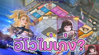 lineเกมเศรษฐี รีวิวการ์ด อีโว มันวอล การ์ดล้มละลายเทียร์1 ไม่ทำตำนานคอสไหวมั้ย