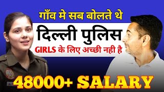 गाँव मे बोलते थे की Police की Job लड़कियों के लिए अच्छी नही है 💯🔥 | Rakesh Yadav Sir | #delhipolice