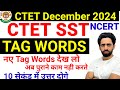 CTET Tag Words 2024 | CTET SST Tag Words | CTET Trick | CTET Paper 2 Social Science | Tukka Trick