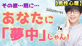 女性が見落としやすい！男が内心可愛いと思った女性についついやってしまう７つのこと！【脈ありサイン】