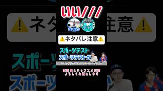 【コハ🅿️※ネタバレ⚠️】2人揃って「いい///」編【2024.9.8KOHALON ch配信より】 #コハロン #ぽんp #まえよん